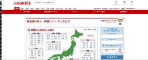 クックビズ