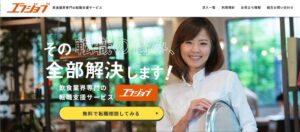 エフジョブ