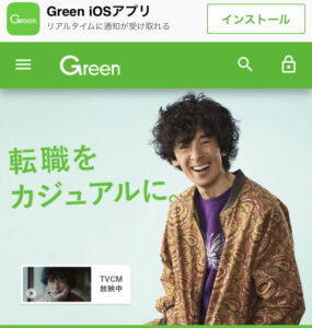 green公式サイト