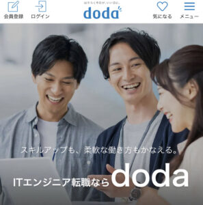 DODA itエンジニア公式サイト