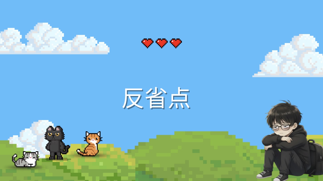 FXトレード反省点