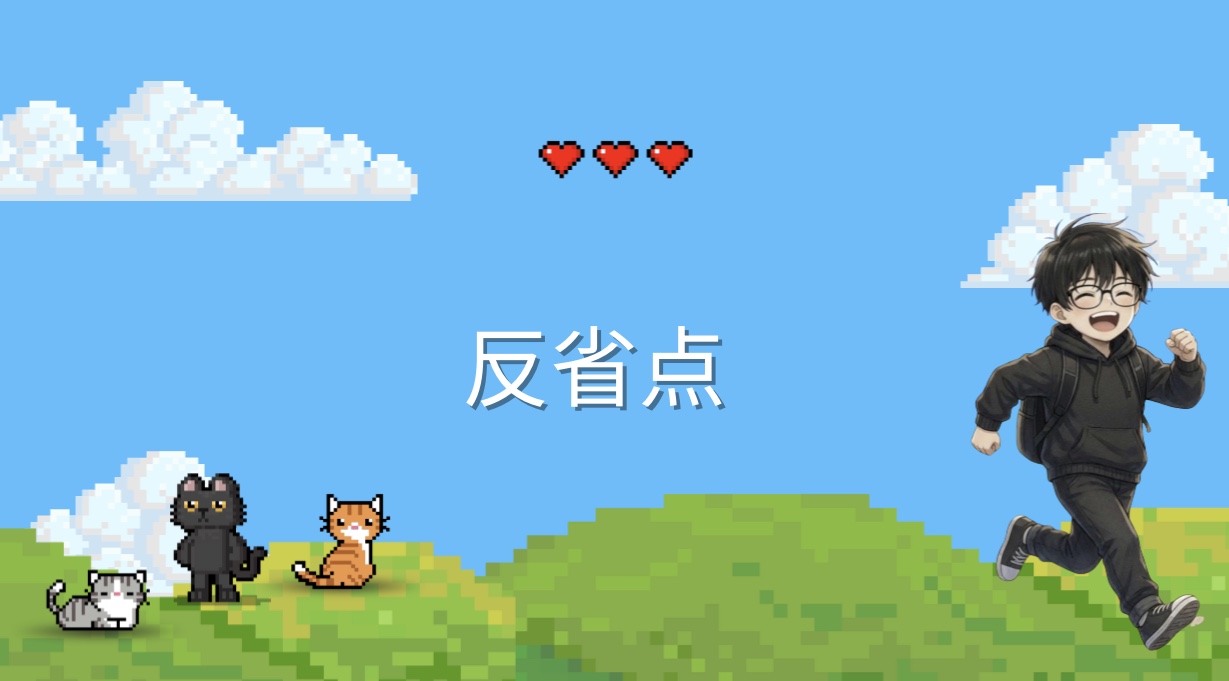 2月2日（月）のFXトレード反省点